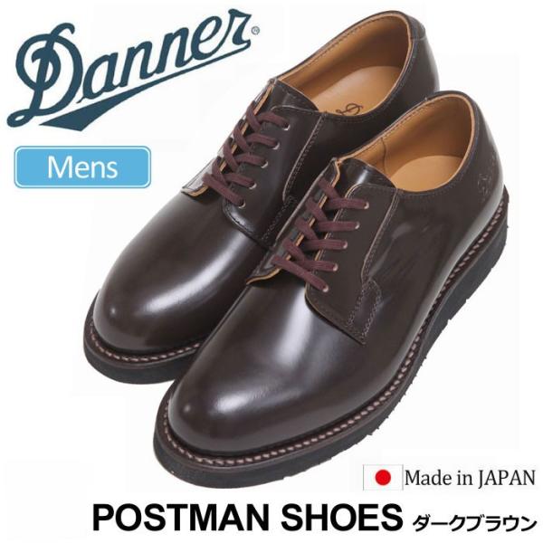 ダナー Danner ポストマンシューズ ダークブラウン D D4300 Postman Shoes メンズ 正規取扱店 Dan D Dbr Ripe 通販 Yahoo ショッピング