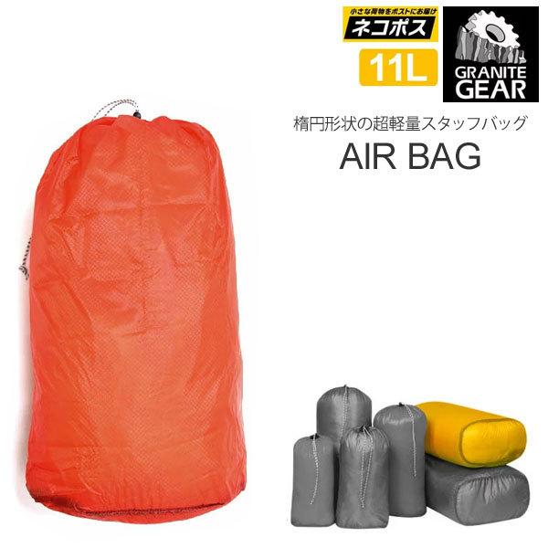 OiCgMA X^btobO GAobO5 11L [S4F] 2210900122 GRANITE GEAR AIR BAG5 Y fB[X[M 1/4]