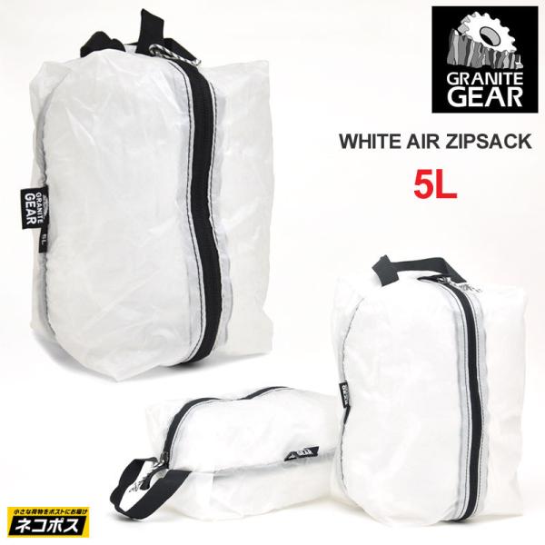 OiCgMA GRANITE GEAR X^btobO Y fB[X zCgGAWbvTbN 5L WHITE AIR ZIPSACK 2210900170 [M 1/3]