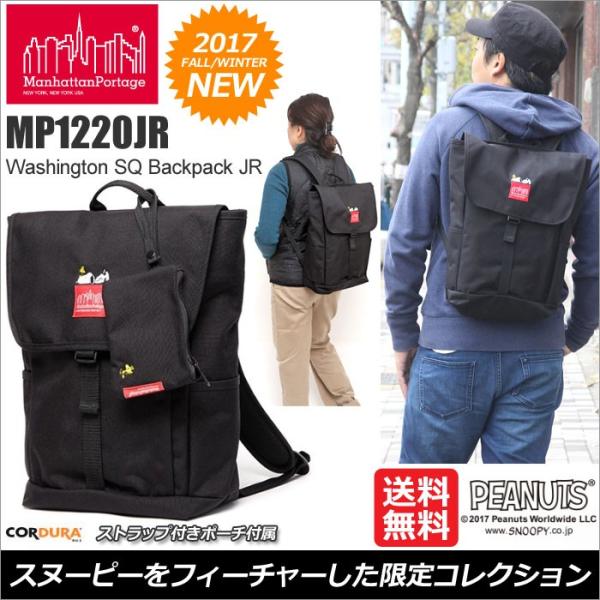 マンハッタンポーテージ スヌーピー リュック ピーナッツ ワシントン スクエア バックパック ブラック Manhattan Portage Peanuts Washington Sq Backpack Jr Buyee Buyee 日本の通販商品 オークションの代理入札 代理購入