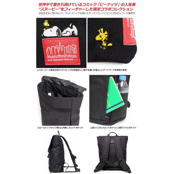 マンハッタンポーテージ スヌーピー リュック ピーナッツ ワシントン スクエア バックパック ブラック Manhattan Portage Peanuts Washington Sq Backpack Jr Buyee Buyee 日本の通販商品 オークションの代理入札 代理購入