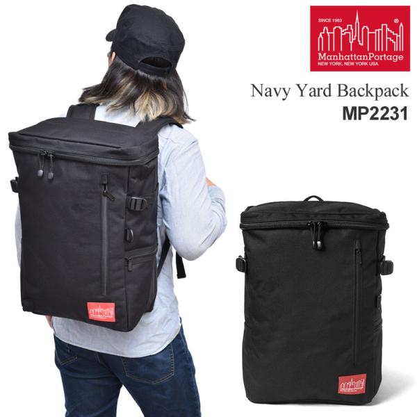 マンハッタンポーテージ ネイビー ヤード バックパック リュック Navy Yard Backpack  Manhattan Portage MP2231 22fw ripe_man-mp2231