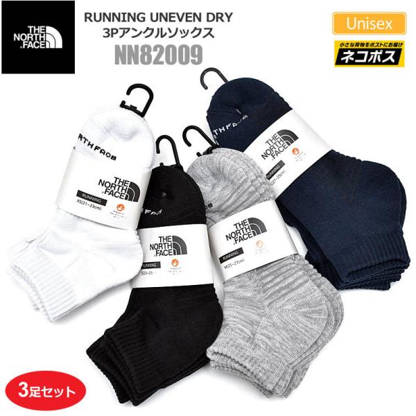 ノースフェイス THE NORTH FACE 靴下 メンズ レディース ランニングアンイーブンドライ 3Pアンクルソックス RUNNING UNEVEN DRY 3P ANKLE SOX NN82009 [M便 1/1]