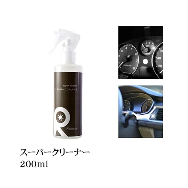 ルームクリーナー 車内用洗剤 内装 室内クリーナー 汚れ落とし カー用品 シートクリーナー ダッシュボード エンジンルーム 【 スーパークリーナー 200ml 】