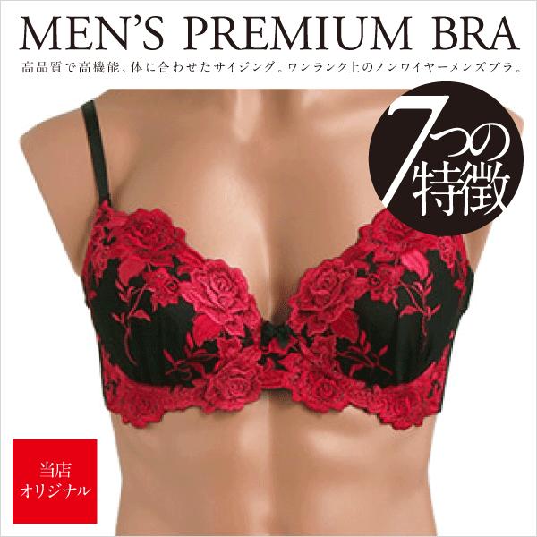 豪華花柄レース ノンワイヤー メンズブラジャー レッド （4色展開