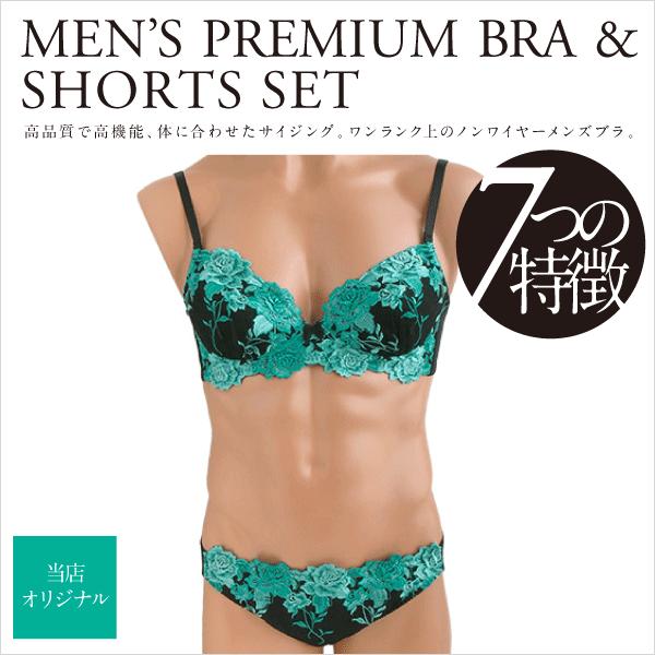 豪華花柄レース ノンワイヤー メンズブラジャー&スタンダード 豪華花柄レース ノンワイヤー メンズブラジャー&スタンダード