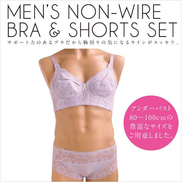 サポートメンズブラジャー シルクメンズショーツセット バイオレット Dk810pu Dk814pu Ripley ヤフー店 通販 Yahoo ショッピング