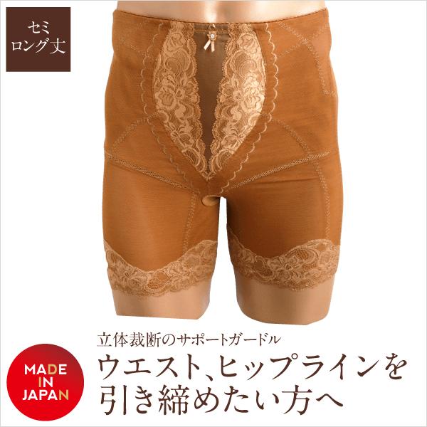 日本製】 補正下着 セミロング メンズガードル ゴールドブラウン