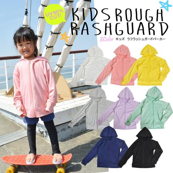 ラッシュガード 子供 おしゃれの人気商品 通販 価格比較 価格 Com