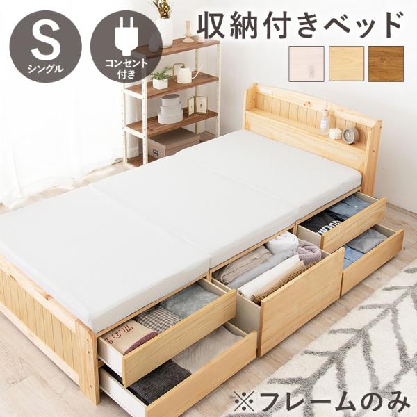 ベッド 収納付き シングル シングルベッド 白の人気商品・通販・価格 