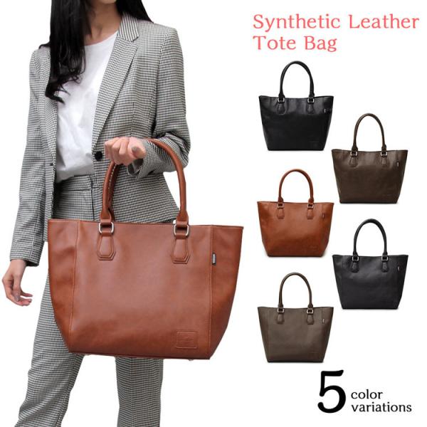 トートバッグ ビジネスバッグ レディース メンズ 大きめ バッグ バック ハンドバッグ 通勤 通学 レザー 合皮 シンプル 大容量 Pc Buyee Buyee Japanese Proxy Service Buy From Japan Bot Online