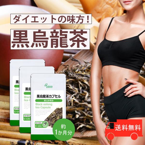 烏龍茶と言えば日本でもダイエット茶の定番中の定番です。黒烏龍茶というお茶の品種があるわけではなく、発酵、焙煎にこだわり、黒くツヤのある烏龍茶のことを言います。発酵、焙煎にこだわり熟成された茶葉は香りだけでなく、苦みや渋みも少ないと言われてい...