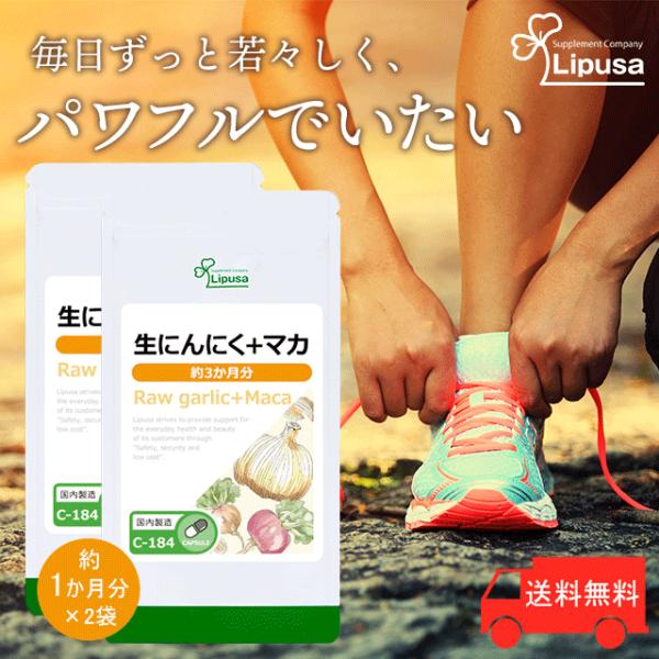 古くから健康維持に役立てられてきた「マカ」と「ニンニク」を一粒に詰めました。マカはアミノ酸の一種であるアルギニンをはじめ、各種ビタミン、ミネラルなど豊富な栄養素を含んでいます。近年、活力素材としてだけでなく、健康、美容サポート成分としても注...