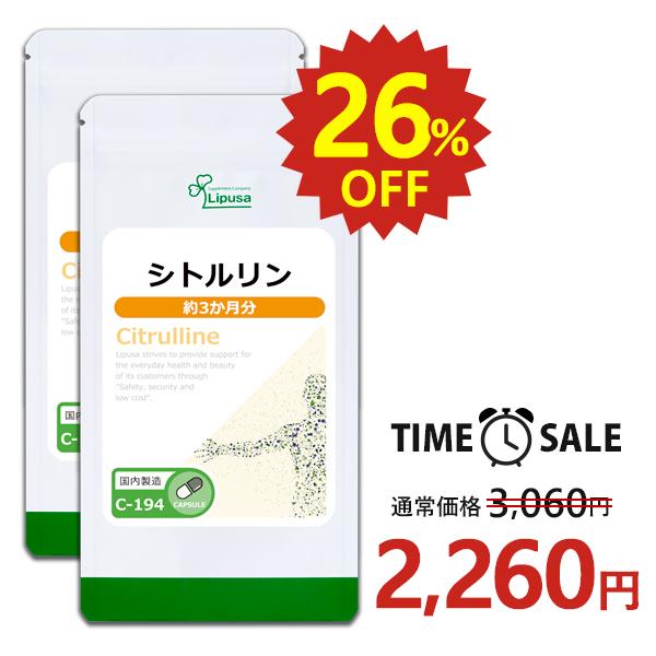 めざせ！さらさら！スムーズ！シトルリンとは、スイカ、ゴーヤ、きゅうりといったウリ科野菜に多く含まれるアミノ酸の一種で1930年に日本でスイカから発見された新機能性成分のことです。▼こんな方におすすめ・夕方でも軽やかをサポート・ハリツヤをめざ...