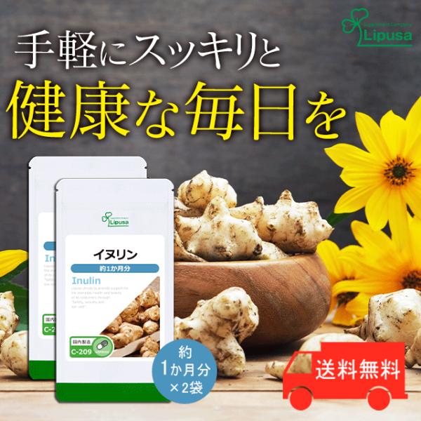 イヌリンはダイエット食品などに多く利用されている多糖類の水溶性食物繊維の一種です。また、イヌリンは体内でフラクトオリゴ糖に変化し、善玉菌の餌になると言われています。▼こんな方におすすめ・美容トラブルが気になる方・朝からスッキリした気分に・食...