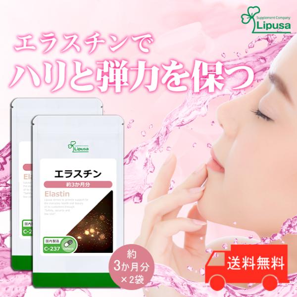 エラスチンは人間のからだの中にも多く存在している成分で、新しいスキンケア素材として注目されている素材です。本商品のエラスチンは、魚由来のエラスチンです。新鮮な海水魚(主にタラ)の魚皮から抽出されたマリンエラスチンで、加水分解により水溶性を有...