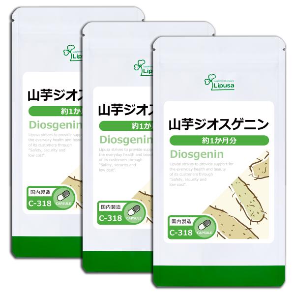 山芋ジオスゲニン 約1か月分×3袋 C-318-3 (30カプセル×3袋) サプリ 健康 山芋 ジオスゲニン