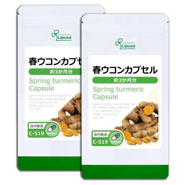 お酒を飲むときに飲むというイメージがあるウコンですが、それは秋ウコンです。春ウコンはウコンの中でも希少なウコンと言われ、「精油成分」や「ミネラル成分」が秋ウコンの6倍以上含まれていると言われています。▼こんな方におすすめ・健康が気になる方・...