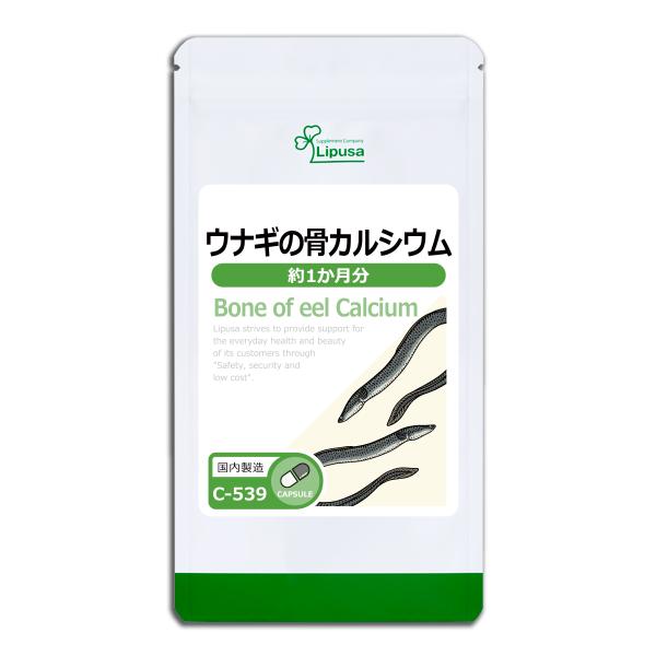 うなぎの骨を微粉末化し、摂取しやすいようにカプセルにしました。うなぎの骨には豊富なカルシウムが含まれています。カルシウムは健やかな基盤を維持し、元気な毎日のために日頃から摂取することが大事な成分です。▼こんな方におすすめ・カルシウム不足が気...