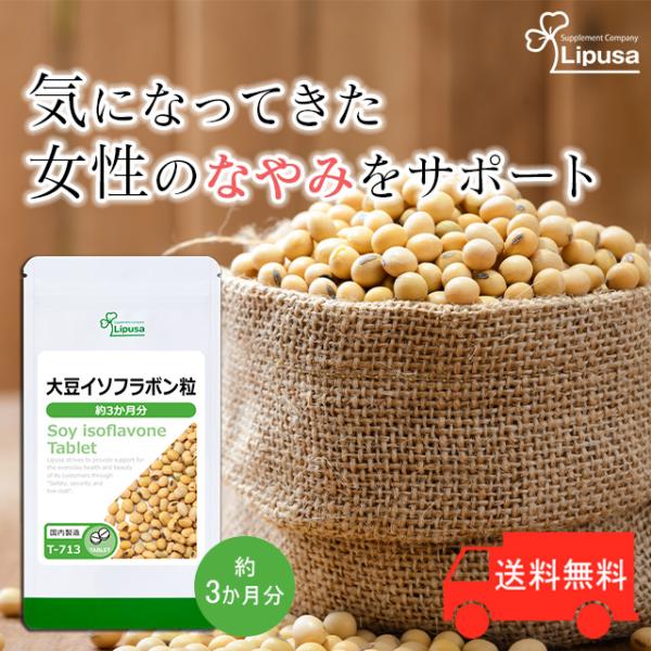 フラボノイドの一種である大豆イソフラボンは、女性のお悩みサポートとして注目を集めています。大豆抽出のイソフラボンで毎日の元気を応援します。▼こんな方におすすめ・若々しくありたい方・キレイを目指す方・元気に過ごしたい方