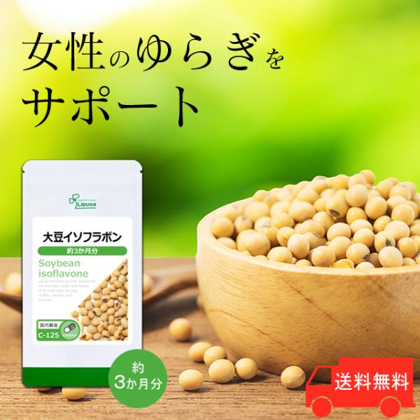 フラボノイドの一種である大豆イソフラボンは、女性のお悩みをサポートすると注目を集めています。大豆抽出のイソフラボンで毎日の元気を応援します。▼こんな方におすすめ・年齢のお悩みに・キレイを目指す方・元気に過ごしたい方