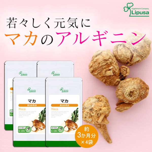 いつまでも若々しく元気に！マカは南米ペルー・アンデスの高地を原産とする、アブラナ科の根菜です。インカ帝国時代から貴重な食材として珍重されてきました。男性のパワー素材として利用されてきましたが、近年では女性のめぐりサポートとしても注目されてい...