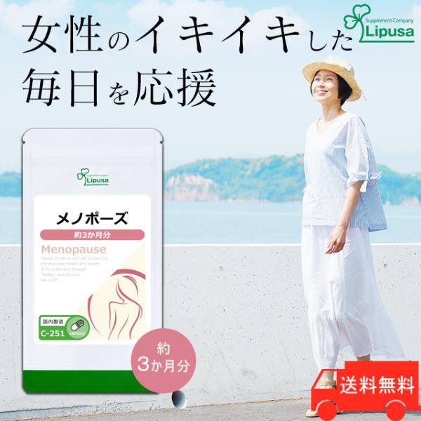 女性特有のお悩みに「大豆イソフラボン」ゆらぎがちな女性に大切な成分をバランスよく配合！フラボノイドの一種である大豆イソフラボンは、女性のお悩みや年齢が気になる方におすすめです。さらにめぐりサポートのマカ、エイジングケアのザクロエラグ酸、ミネ...