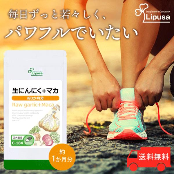 古くから健康維持に役立てられてきた「マカ」と「ニンニク」を一粒に詰めました。マカはアミノ酸の一種であるアルギニンをはじめ、各種ビタミン、ミネラルなど豊富な栄養素を含んでいます。近年、活力素材としてだけでなく、健康、美容サポート成分としても注...