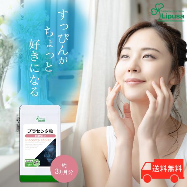 プラセンタは直訳すると「胎盤」を意味します。アミノ酸やビタミン、ミネラルなどの栄養素を豊富に含んでいます。女性のお悩みや、健康面、美容面のサポートに注目を集めています。▼こんな方におすすめ・若々しくありたい方・キレイを目指す方・美容が気になる方