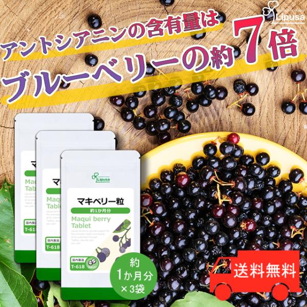 美容と健康におすすめのスーパーフード！マキベリー年齡とともに気になる美容に嬉しいポリフェノールの一種、アントシアニンや、ビタミン類、鉄分、マグネシウム、カリウムなどのミネラルが豊富です。。特にアントシアニンは、他のベリー類と比較しても豊富に...