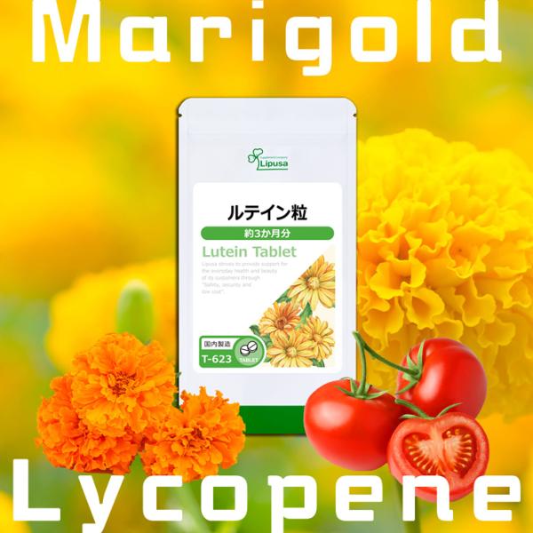 パソコンやテレビ、スマートフォンなどで日々酷使しがちなダメージをサポートします！ルテインはデジタルサポートとも呼ばれるカロテノイドの一種です。緑黄色野菜やマリーゴールドなどの黄色の花弁などに多く含まれています。もともとヒトのカラダに存在する...