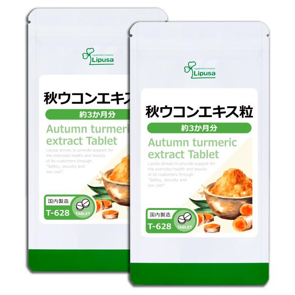 お酒が好きな方におすすめ！秋ウコンに多く含まれるクルクミンは、ポリフェノールの一種です。クルクミンは、お酒が好きな方や食生活が不規則な方のサポートに愛用されています。▼こんな方におすすめ・お酒が好きな方・健康が気になる方・若々しくありたい方