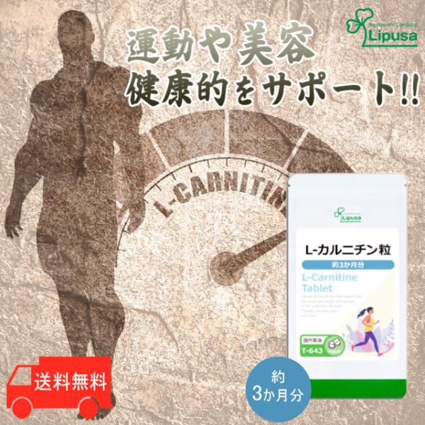 L-カルニチンは、アミノ酸の一種リジンが体内で変化した物質です。余分な脂分のサイクルサポートに役立つ栄養素といわれています。日々の生活や食事内容によっては、消費量とのバランスがとれずに不足しがちな栄養素です。そのため、サプリメントなどでの継...