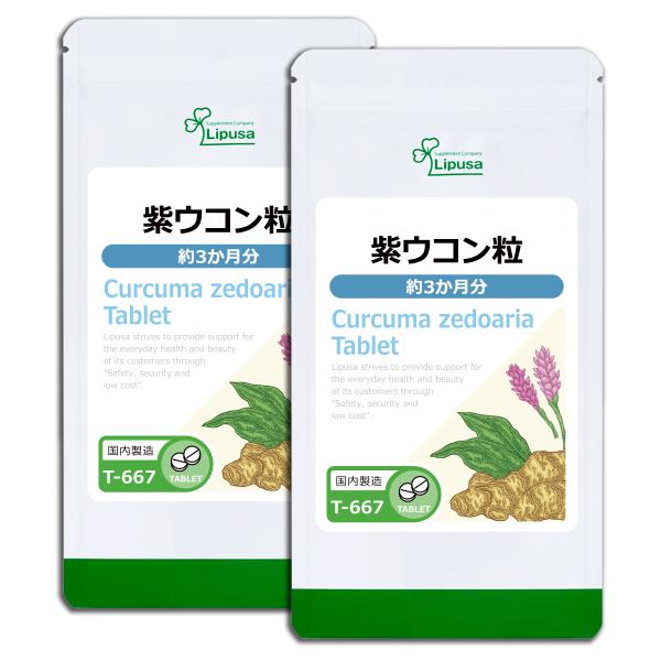 紫ウコンは別名「ガジュツ」とも呼ばれる、ショウガ科の多年草植物です。主に球根を食用として使用されてきました。インドや、中国南部、スリランカ、東インド諸島などで栽培されており、日本でも屋久島、奄美大島、沖縄などの一部で栽培されています。毎日の...