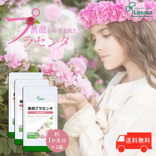 注目の植物プラセンタ！プラセンタは化粧品や食品などに広く利用されていますが、その多くが動物の胎盤です。そこで、注目したのが植物(バラ)プラセンタ。原種に近いブルガリア産ダマスクローズを胎座が活性化している受粉後2〜3週間の時期に採取し、培養...