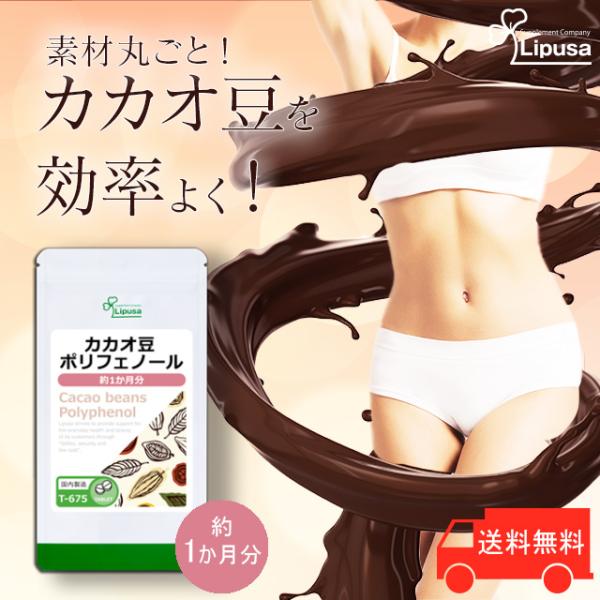 カカオにはビタミン、鉄分、マグネシウム、亜鉛や、オメガ6必須脂肪酸などが含まれています。なかでも特にポリフェノールが豊富に含まれています。実はこのポリフェノールは自然食品から摂取することが意外に難しく、素材を丸ごと使うことができるカカオ豆は...