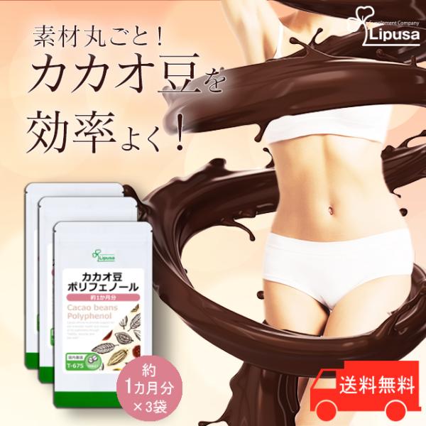 カカオにはビタミン、鉄分、マグネシウム、亜鉛や、オメガ6必須脂肪酸などが含まれています。なかでも特にポリフェノールが豊富に含まれています。実はこのポリフェノールは自然食品から摂取することが意外に難しく、素材を丸ごと使うことができるカカオ豆は...