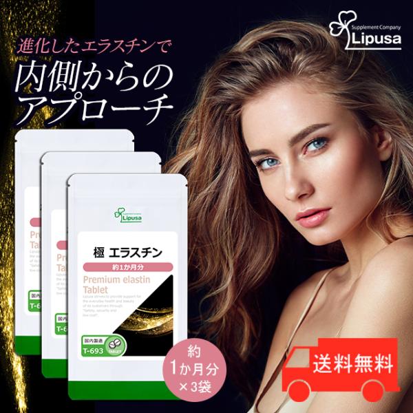 弾力のサポートにエラスチン！貴重な「カツオエラスチン」を配合！エラスチンは、コラーゲンを支える役割をもっていると言われています。一般的にエラスチンは、魚由来(主にタラ)の魚皮から抽出されたマリンエラスチンをペプチド化したものが多く使用されて...