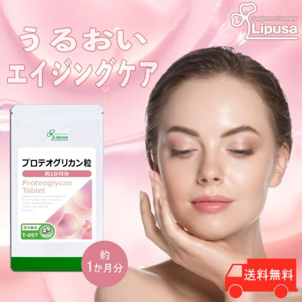 ぷるぷる、もちもち！軟骨成分＋カルシウム配合！プロテオグリカンには多数のグリコサミノグリカンと呼ばれる糖が含まれています。この糖は水となじみやすいため、スポンジのように多量の水を保持することができると言われています。近年は、化粧品や健康食品...