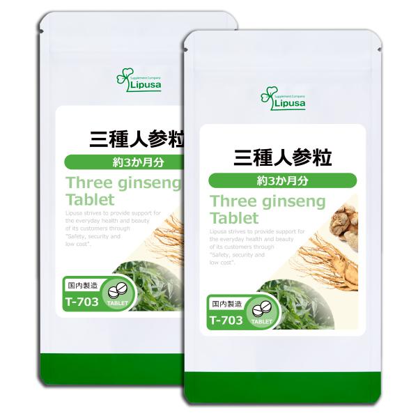 三大人参をぎゅっと凝縮！「日本山人参(ヒュウガトウキ)」日本山人参は、見た目が高麗人参と似ていることから名付けられました。アミノ酸群やビタミン、ミネラル、ヒドロキシプロリンなど約50種類もの栄養成分がバランスよく含まれています。(本商品には...