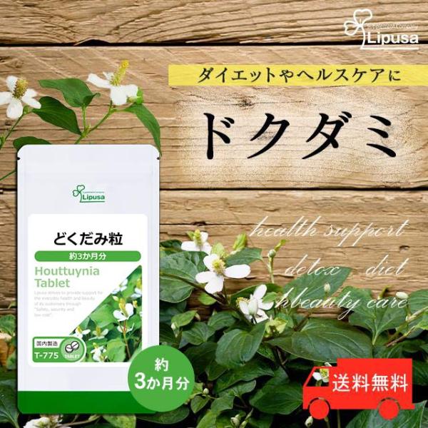 どくだみはドクダミ科の多年草で、古くは江戸時代の書物の「大和本草」や「和漢三才図会」に記載があります。どくだみにはカリウムなどのミネラルや、フラボノイド類が豊富に含まれていると言われています。なかでもイソクエルシトリン、クエルシトリン等は、...