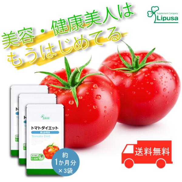 トマトの栄養価は非常に高く、特にβカロテン(ビタミンA)やビタミンC、ビタミンE、ビタミンB群などが豊富で、めぐりをサポートするカリウムや食物繊維なども含まれます。また、トマトに含まれるリコピンは「カロテノイド」(赤や黄色、オレンジ色の色素...