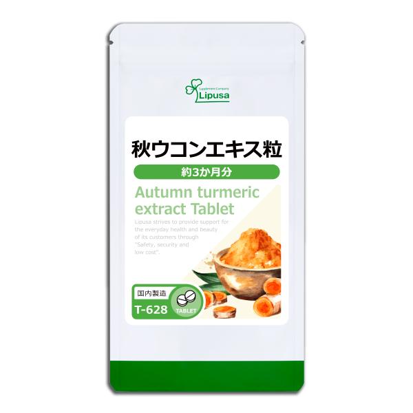 お酒が好きな方におすすめ！秋ウコンに多く含まれるクルクミンは、ポリフェノールの一種です。クルクミンは、お酒が好きな方や食生活が不規則な方のサポートに愛用されています。▼こんな方におすすめ・お酒が好きな方・健康が気になる方・若々しくありたい方