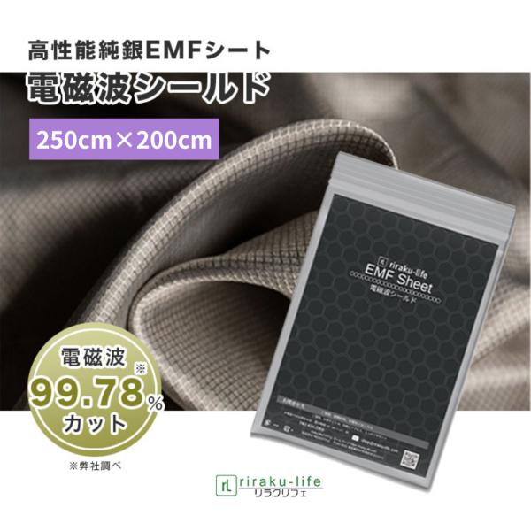 電磁波カットシート 電磁波防止シート 電磁波シールド 電波カット 99.9%電磁波カット