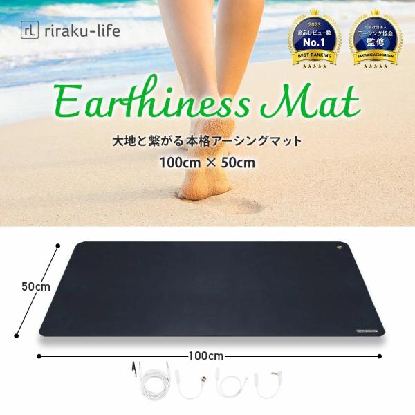 Earthiness Mat アーシネスマット (ラバータイプ） 100cm×50cm コード