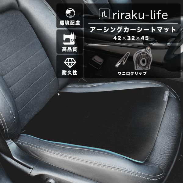 アーシングマット アーシンググッズ専門店 riraku-life(リラクリフェ)