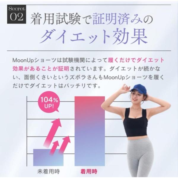 2つ目の商品は500円割引です】MOONUP ムーンアップ ムーンアップ