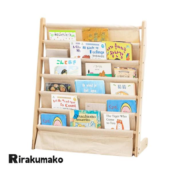 絵本棚 3段 6段 木製 マガジンラック 絵本ラック 本棚 組立式 L字型  