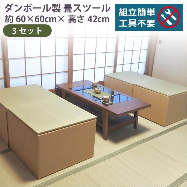 三角イ草(畳表のロープ）張りスツールセット 三角イ草(畳表のロープ）張りスツールセット