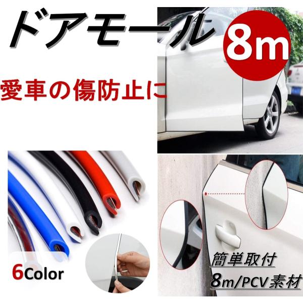 車 ドア 傷防止 みんな探してる人気モノ 車 ドア 傷防止 車 バイク